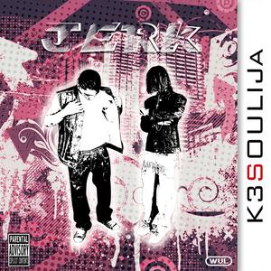 JERK (feat. WUL) (Explicit)