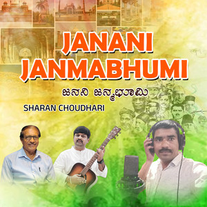 Janani Janmabhumi