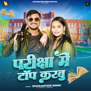 Pariksha Me Top Karbu