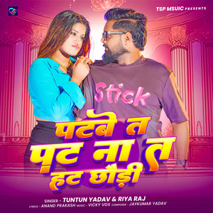 Patbe Ta Pat Na Ta Hat Chhaudi