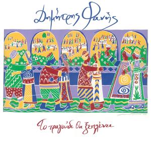 Το προσφυγάκι