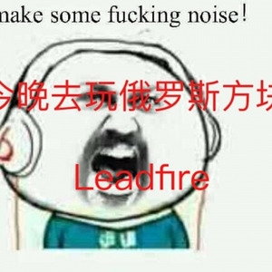 今晚去玩俄罗斯方块