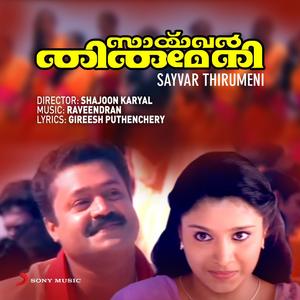 Allikkallilu Vellam Kootty