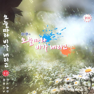 여행을 떠나요 (去旅行吧)