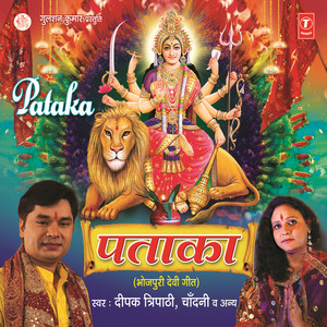 Pataka