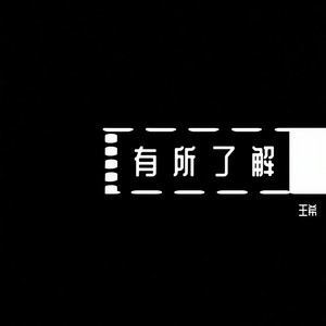 和解