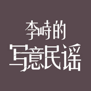 我想去上班