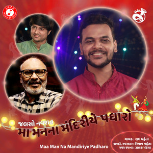 Maa Man Na Mandiriye Padharo - Single