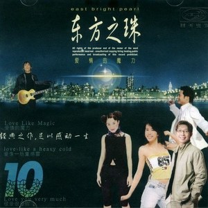 最近比较烦 - 品冠、李宗盛、周华健封面