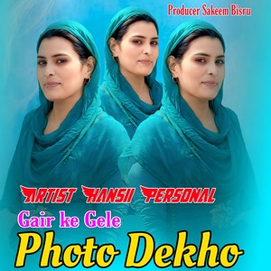 Gair Ke Gele Photo Dekho