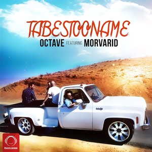 Tabestooname (feat. Morvarid)