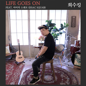 Life Goes On (生活在继续)