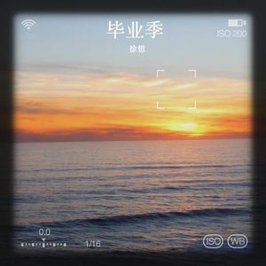 一纸六月 (伴奏)