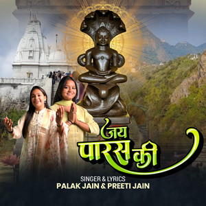 Jai Paras Ki