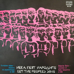 Обичам те, Родино