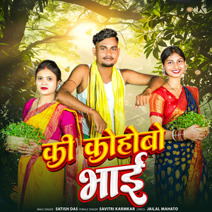 Savitri Karmkar - KI KOHOBO BHAI