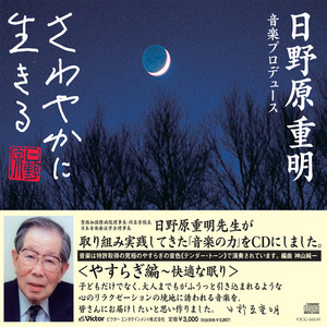 愛のうた (アイノウタ)