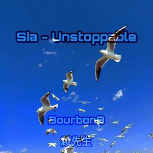 Sia-Unstoppable (顾先生 / Bourbon9 remix)