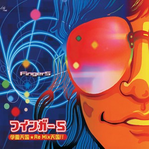 恋のダイヤル6700~readymade 0524-6700Mix~