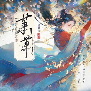 萧萧