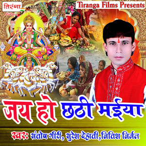 Ae Chhathi Maai Aile Na Saiya Mor Arab Se