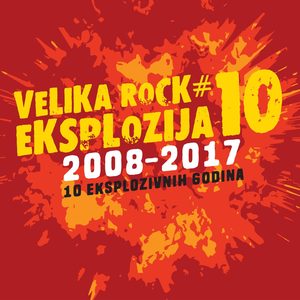 Velika Rock Eksplozija 10 (2008-2017, 10 eksplozivnih godina) [Explicit]