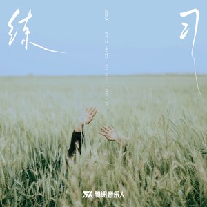 练习封面