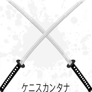 Katana