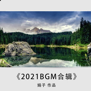 相思的债 (节奏感强的纯音乐)