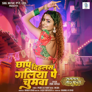 Chhap Dihlas Galiya Pe Chumawa (From 