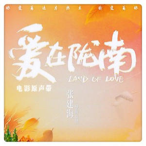 我的家我的国