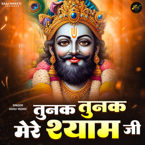 Tunak Tunak Mere Shyam Ji
