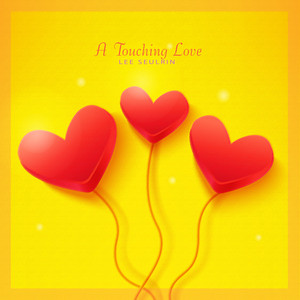 위대한 사랑 (Great Love)