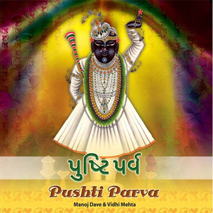 Avi Chhu Seva Ne Kaaj