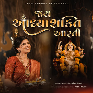 Jay Adhyashakti Aarti