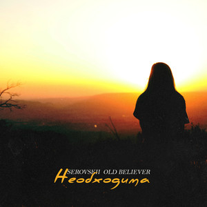 Необходима (Explicit)