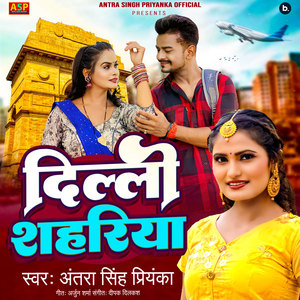 Delhi Shahriya