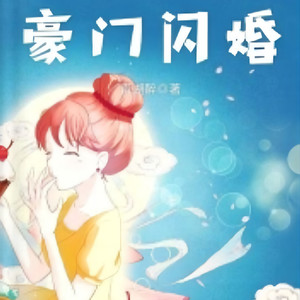 第1章 菊不是随便爆的