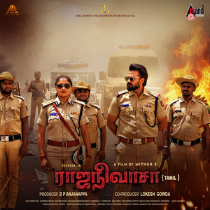 Rajanivaasa Trailer Theme Music (From 