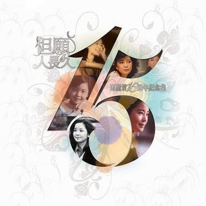 叹十声 + 天涯歌女 + 四季歌 (Live) - 邓丽君封面