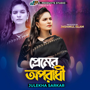 Premer Oporadhi by Julekha Sarkar