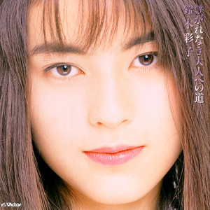 恋愛 (Renai)