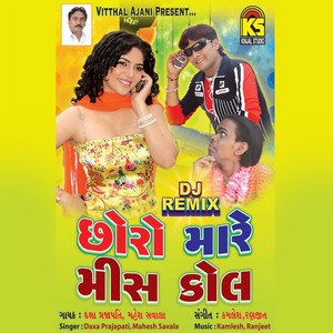 Dhola Mane Gas Culho Mangavi De