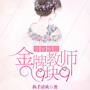 第1集_新老师是个小白脸