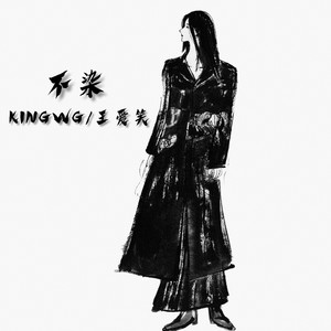 Teddy Bear Rises (KINGWG Remix)