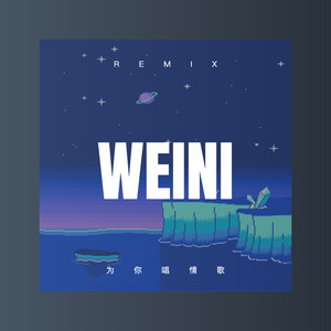 Change Your Ways (Remix)