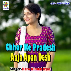 Chhor Ke Pradesh Aaja Apan Desh