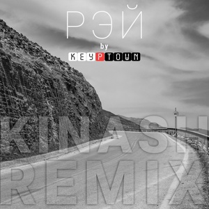 Ray (Kinash Club Edit|Explicit)