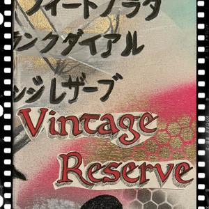 Vintage Reserve (Explicit)