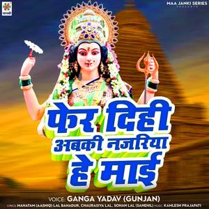 Pher Dihi Abki Najariya He Mai (Explicit)